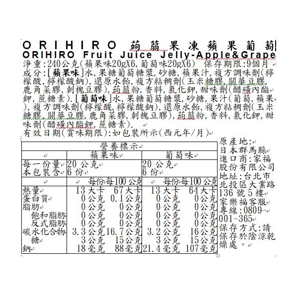 ORIHIRO蒟蒻果凍蘋果葡萄, , large