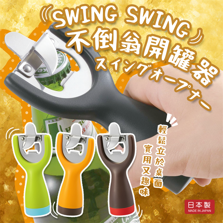 Tumbler Can Opener (Black), , large