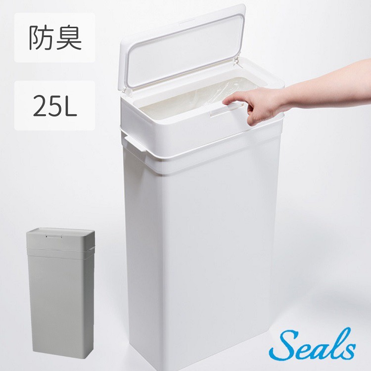 日本Like-it｜Seals 多功能防臭按壓式垃圾桶/廚餘桶 25L