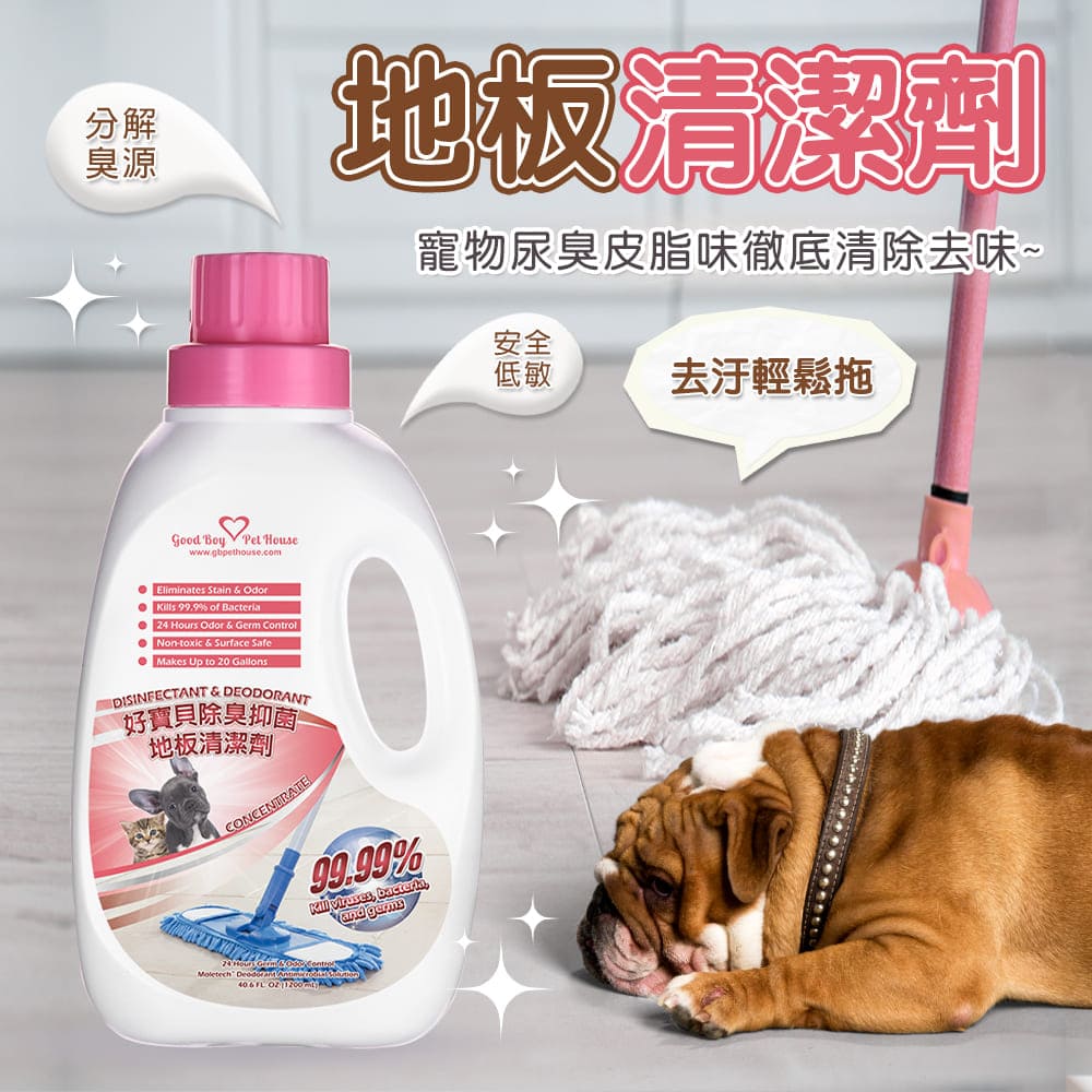 GBPH Antibacterial and deodortant floor cleaner, , large