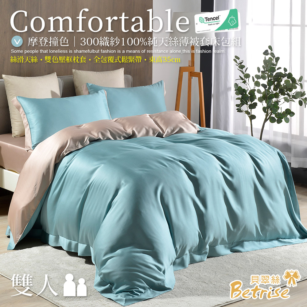 【Betrise】 Sea Blue/Gray | Modern Contrast 300 Thread 100% Pure Tencel Thin Quilt Cover Set - Single, , large