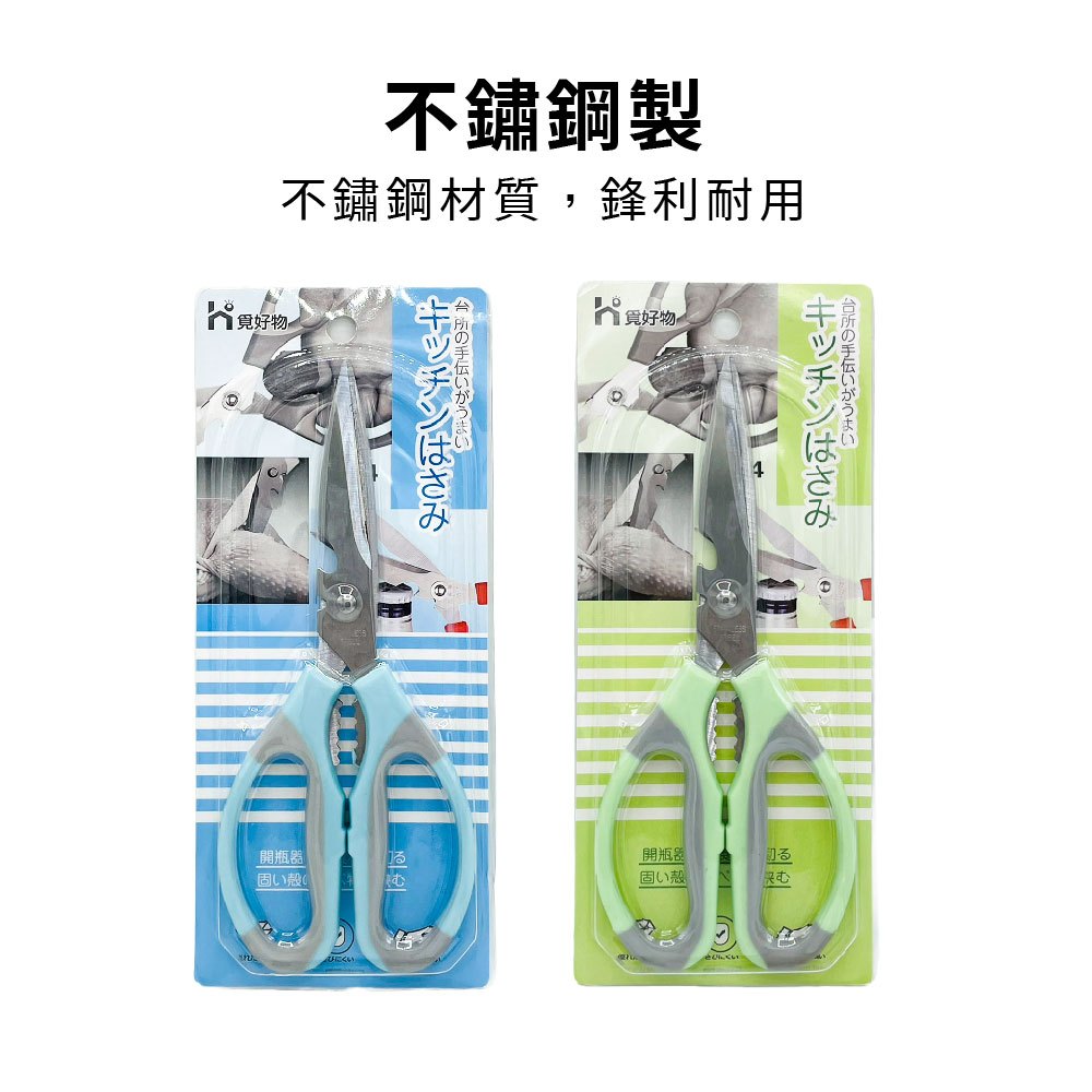 不鏽鋼食品剪刀 料理剪 不鏽鋼剪刀 廚房剪刀 雞骨剪 專業雞骨剪【Ho覓好物】 烤肉剪刀 食物剪 JP1936, , large
