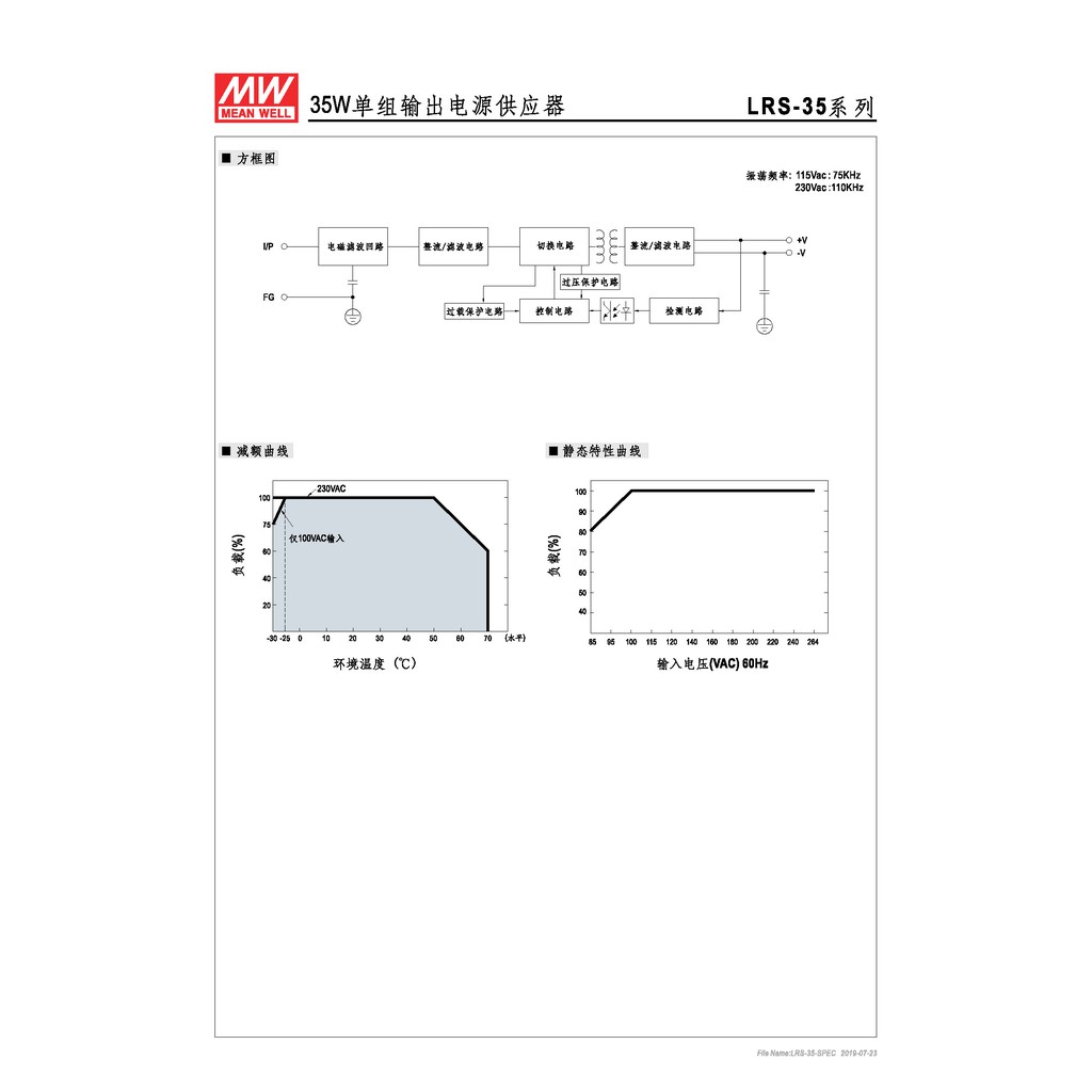 明緯 35W單組輸出電源供應器(LRS-35-24), , large