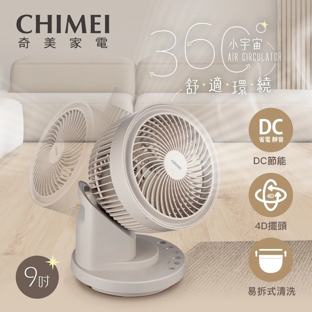 CHIMEI 奇美 9吋 360度 廣角4D擺頭循環扇 DF-09X1CM, , large