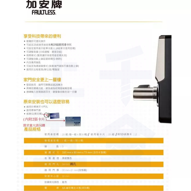 電子鎖 加安牌 TL-505PC TL505PC 可到府安裝 門鎖 水平鎖 三合一 密碼鎖 卡片鎖, , large