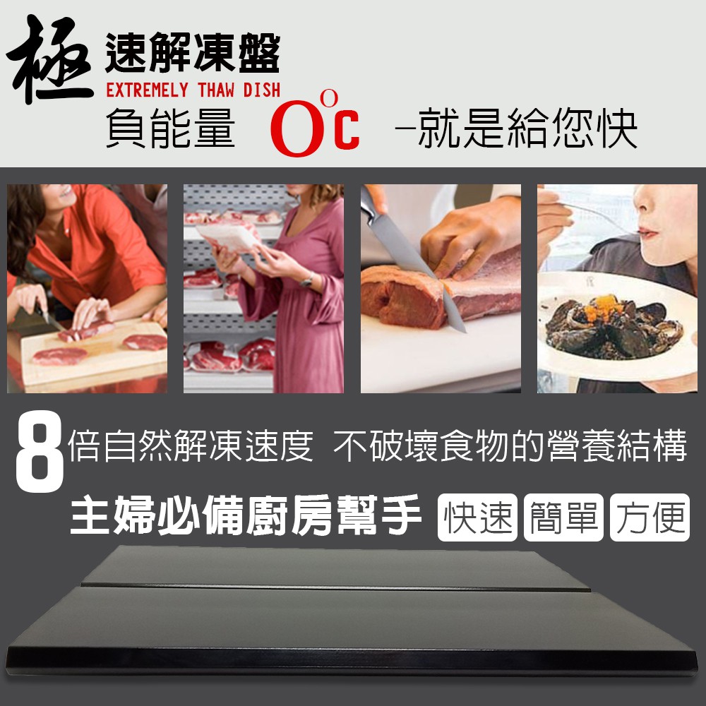 金德恩 GS MALL 台灣製造 一入 急速解凍盤 解凍盤 解凍板 急速盤 解凍器 快速解凍板 解凍料理 料理解凍盤, , large