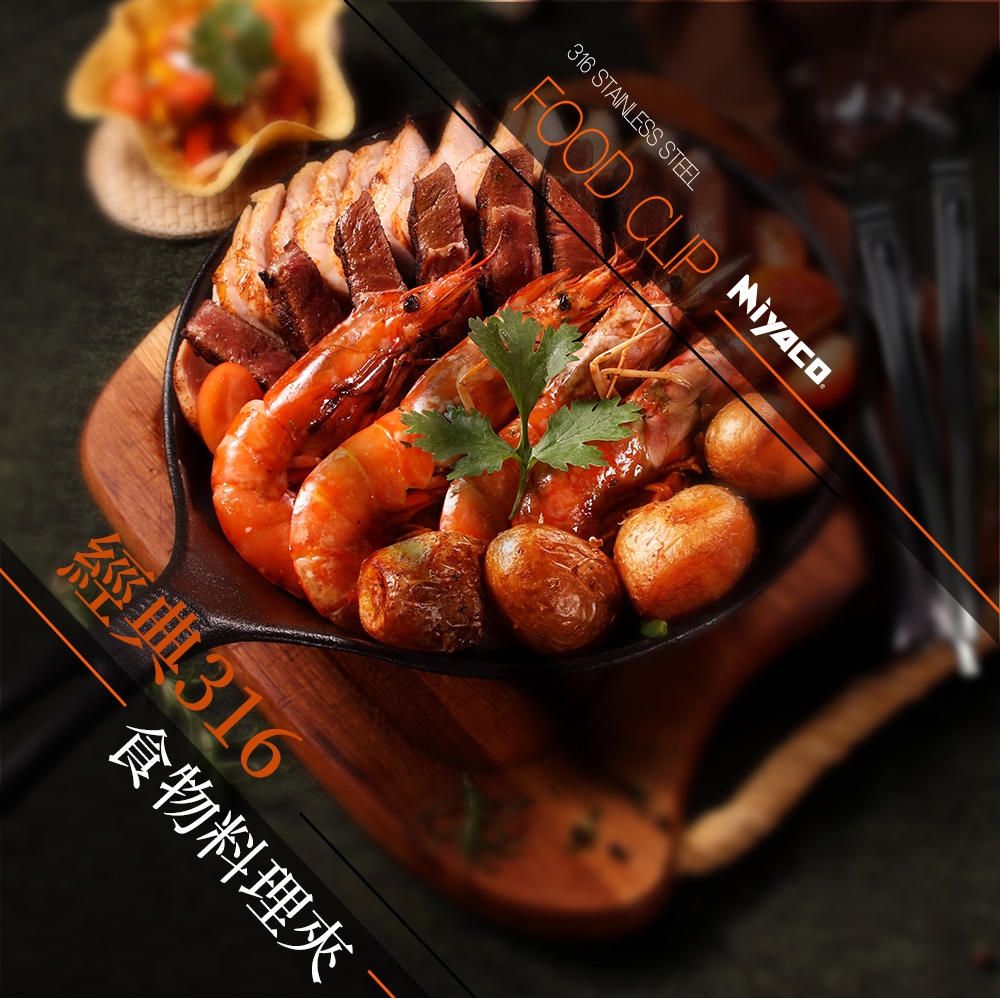 Miyaco 米雅可 經典316不鏽鋼小餐具 食物夾 21cm-Leidea樂德兒, , large