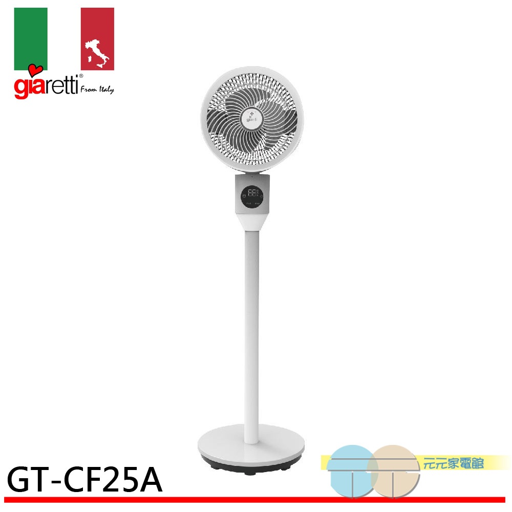 【義大利Giaretti 珈樂堤】語音遙控循環立扇 GT-CF25A, , large