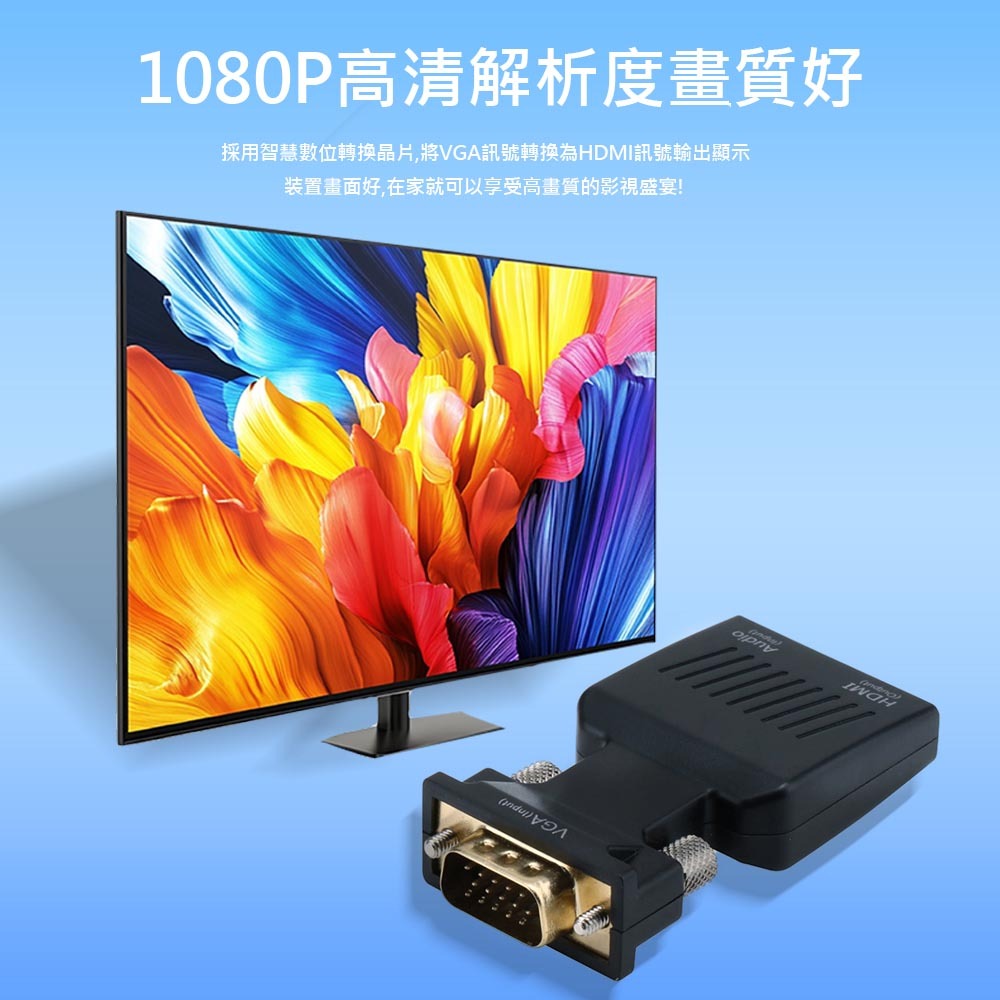VGA轉HDTV高清影音轉接頭, , large