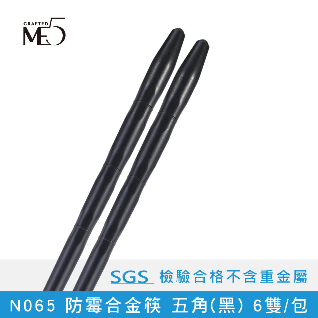 【ME5】N065 防霉合金筷 五角(黑) 6雙/包, , large