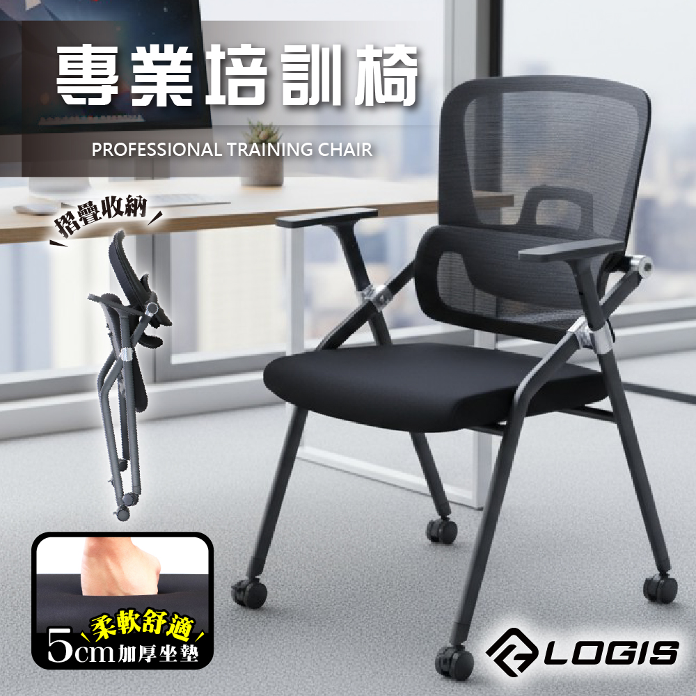 (LOGIS) 調節護腰會議培訓椅  課桌椅  折合椅【BK-651-PU】【GY-651-PU】, , large