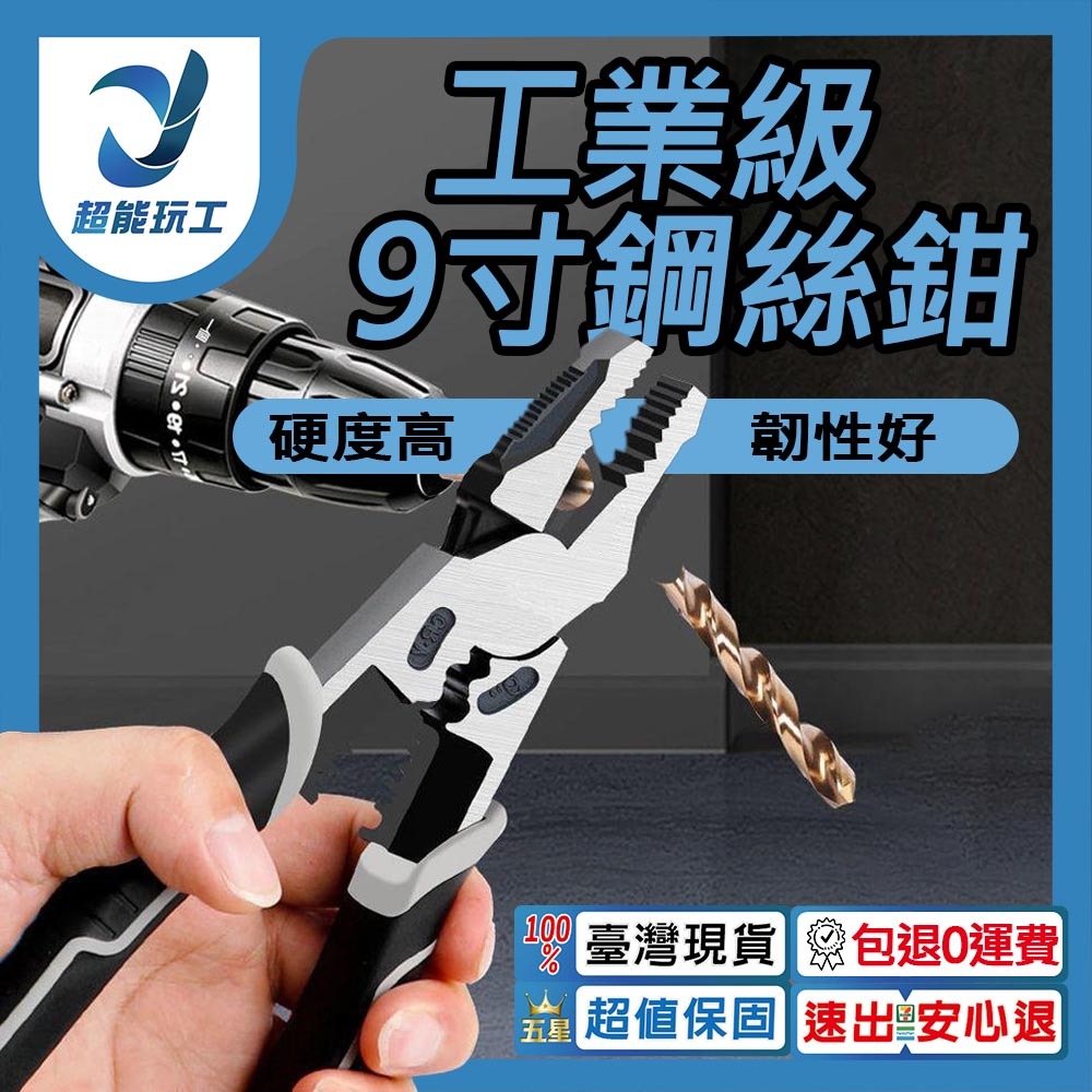 9寸鋼絲鉗, , large