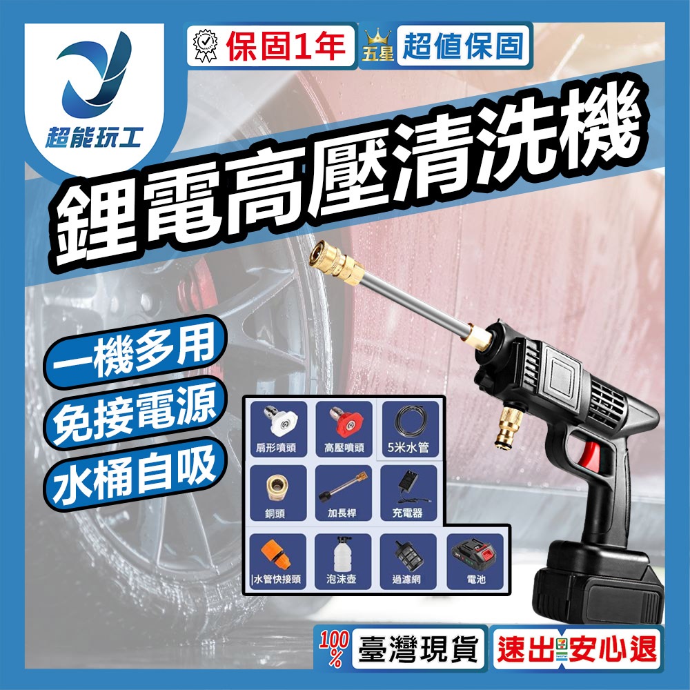 無限高壓水槍10節1電1充+配件, , large