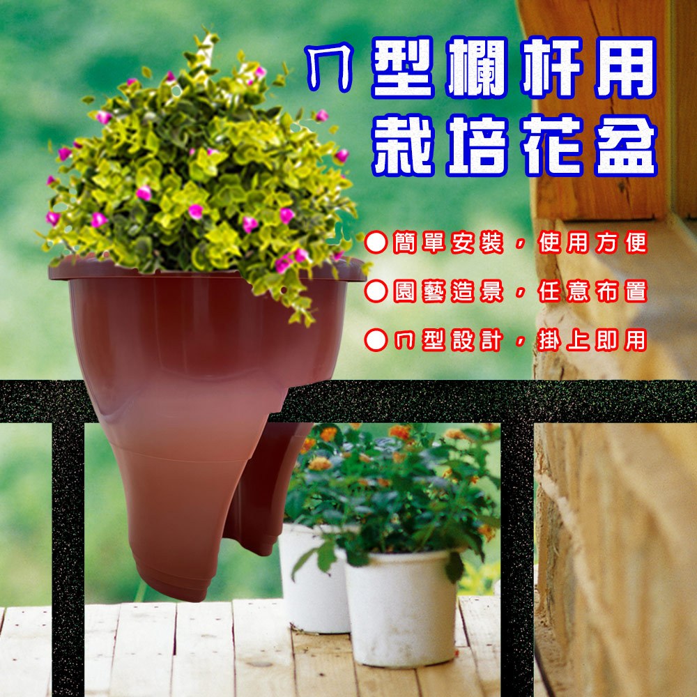 金德恩 GS MALL 台灣製造 欄杆用花盆架 植物盆栽 園藝花盆 盆栽花盆 花器 栽培盆 花盆 花架 園藝花盆 陽台花盆, , large
