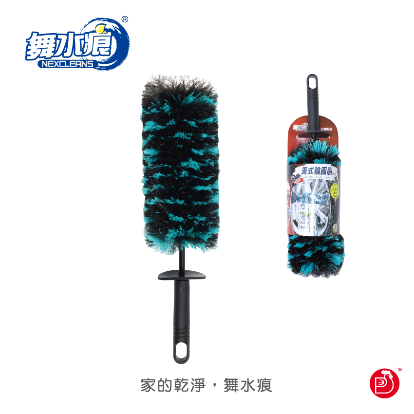 RT-D6877 Rim Brush (L), , large