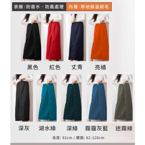 【DR.WOW】<加厚保暖款>MIT台灣製 加厚雙層保暖 防風裙 防潑水 辦公室 機車保暖裙 遮陽裙 DR5921, , large
