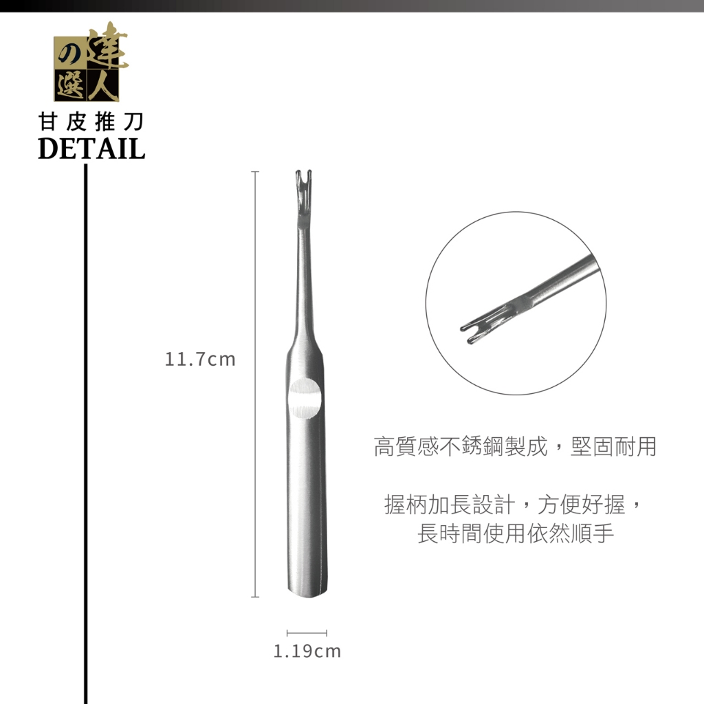 cosmos 達人之選 甘皮推刀505 (H34577), , large