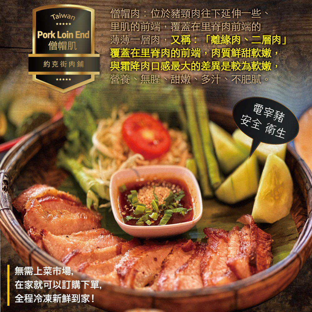 約克街肉鋪 安心僧帽肌雪花豬肉片1盒 （200g±10%/盒）_任選, , large