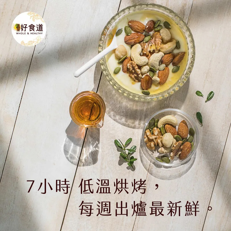 五種綜合堅果(200g)*2袋, , large