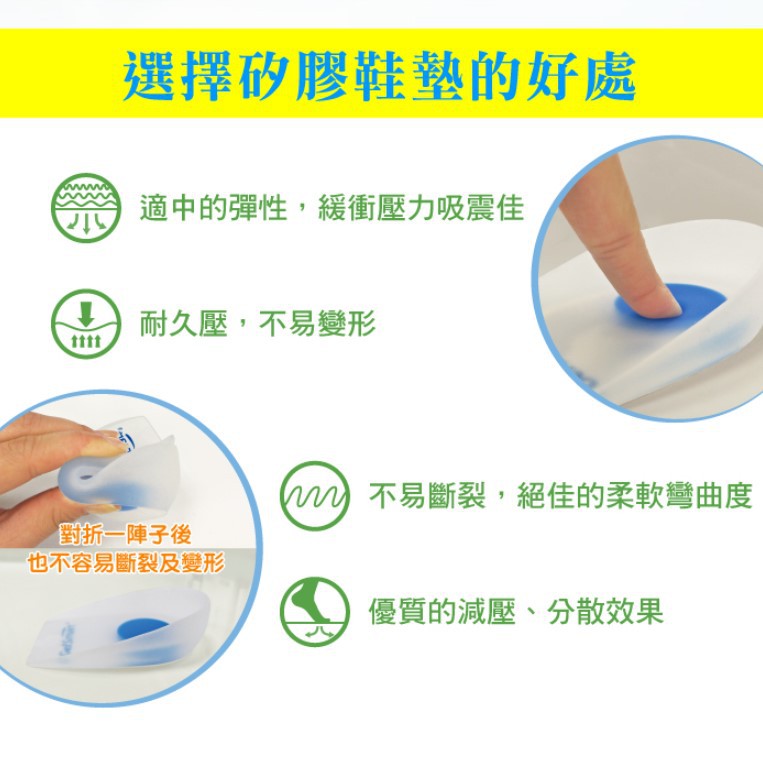 【GelSmart吉斯邁】矽膠腳跟杯墊-1雙(減壓保護型、足跟位置吸震強化、SI-SH210D), , large