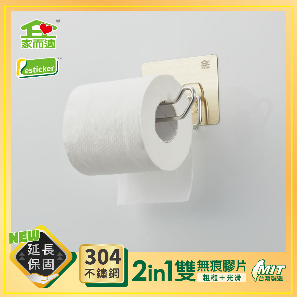家而適304不鏽鋼捲筒衛生紙架, , large