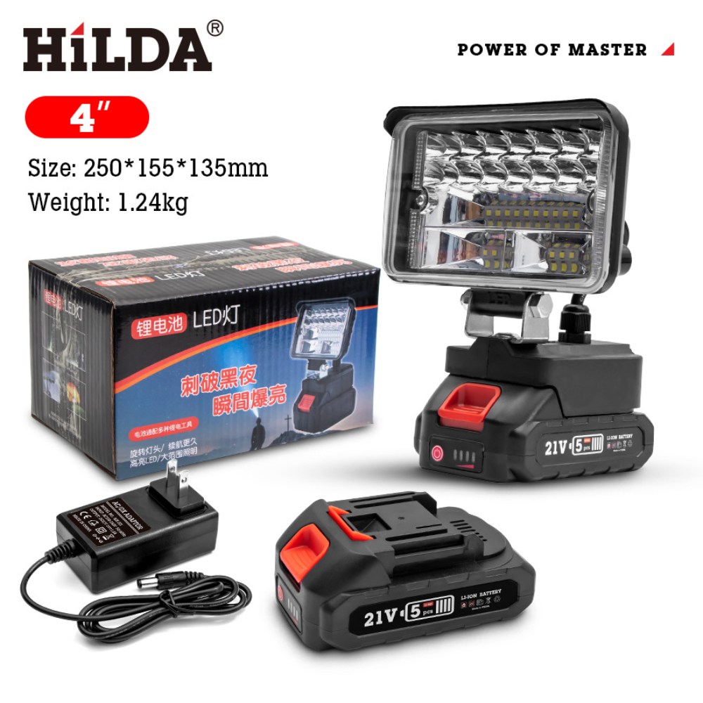 【HILDA】希爾達電動工具 21V 雙電 户外照明 高亮LED 大範圍照明 旋轉燈頭LED燈