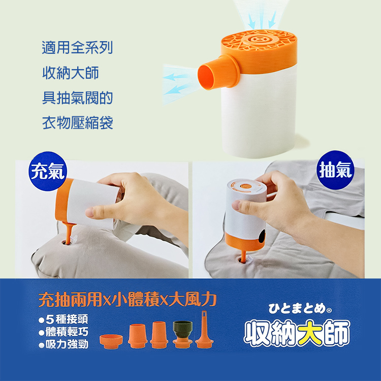 多用途電動充抽氣筒-2入, , large