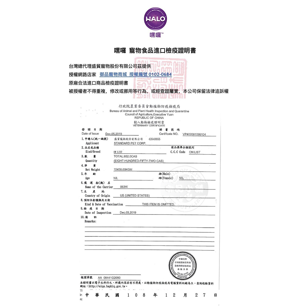 HALO 嘿囉 無穀 成犬 雞肉 10磅 全鮮肉 高消化力, , large