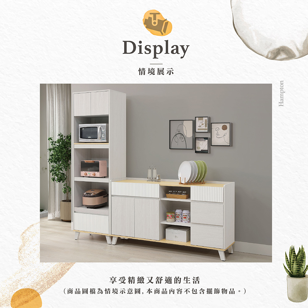 【Hampton 漢汀堡】愛雯2x7尺收納櫃, , large