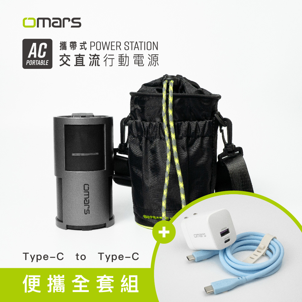 omars AC Portable Power Station+Storage Bag+GaN 35W Adaptor+Type-C Cable-Blue, , large