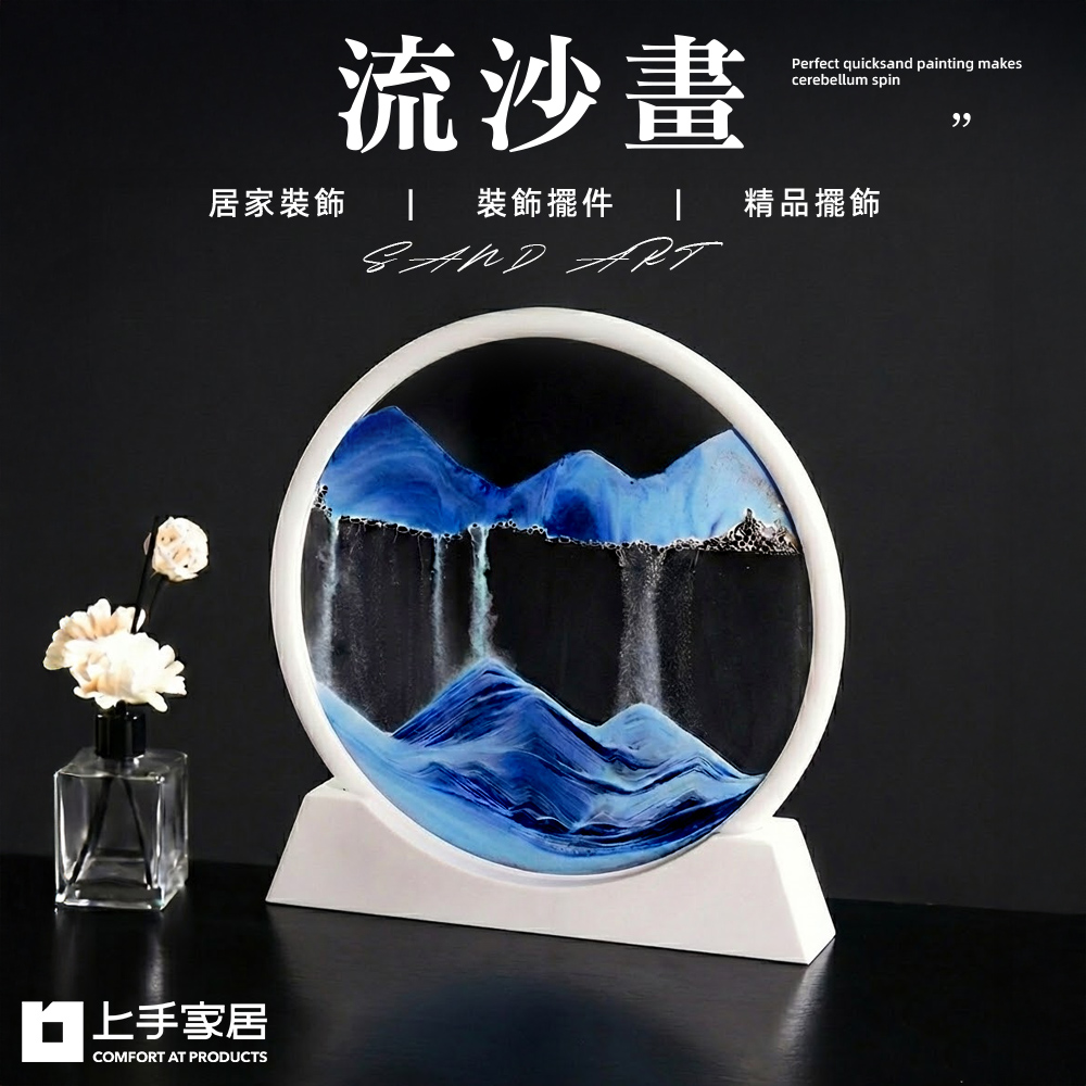 【上手家居】流沙畫-夜空藍(沙漏/流動畫/沙漏畫/流沙擺飾/流砂畫/生日禮物), , large