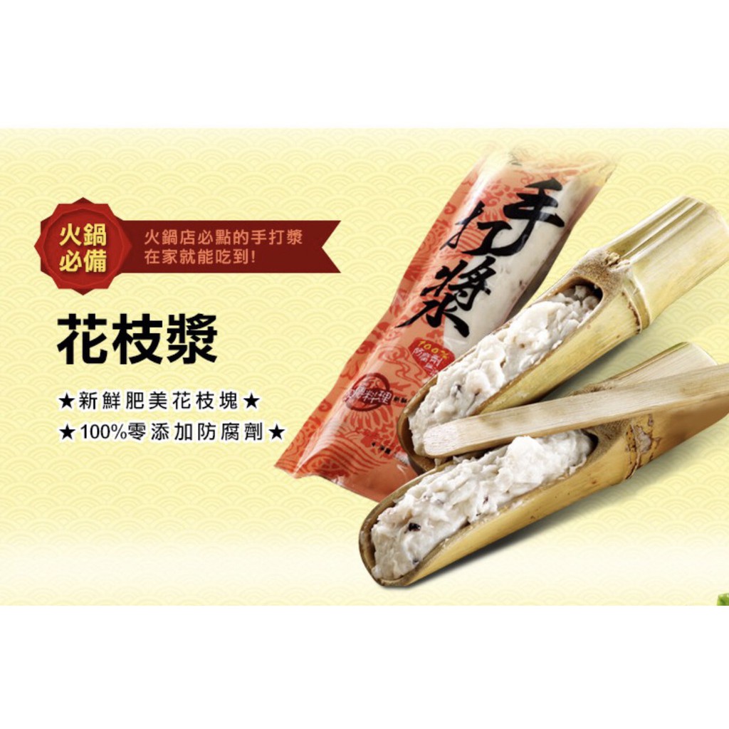 [Shijiazhuang Convenient Kitchen] Huazhi pulp (150g) x5 packs, hand-beaten pulp, hot pot ingredients. You can enjoy DIY fun, add it to hot pot and cook it, or make moon shrimp cakes and croquettes., , large