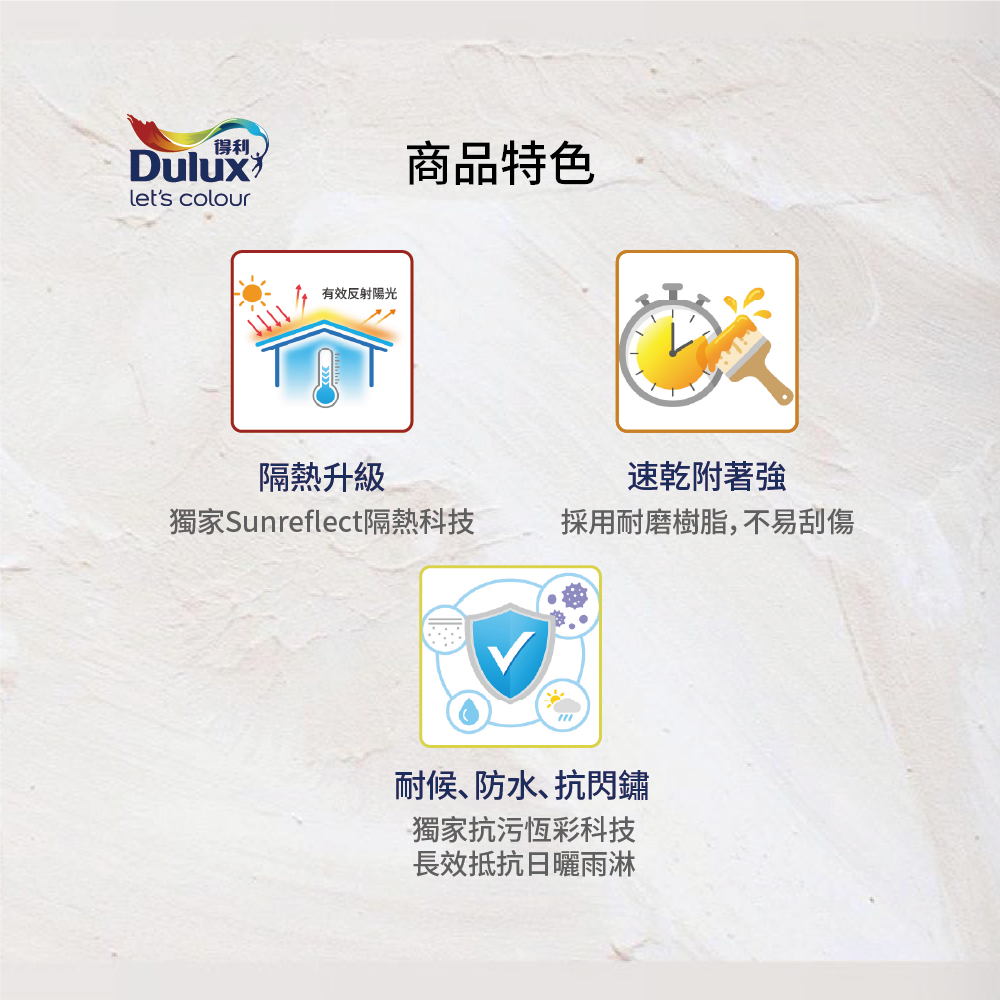 〔得利〕得利975水性隔熱浪板漆50467極光銀, , large