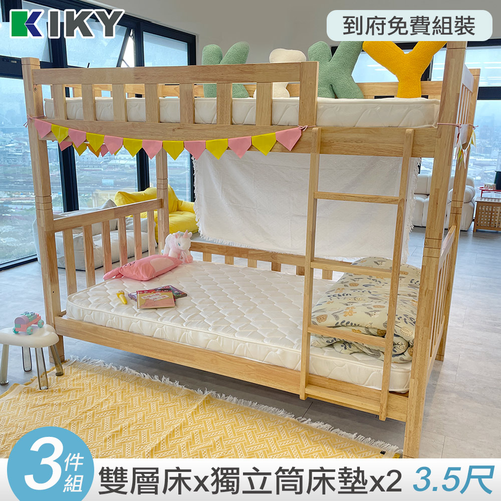 Bumblebee Solid Wood 3.5ft Bunk Bed Frame