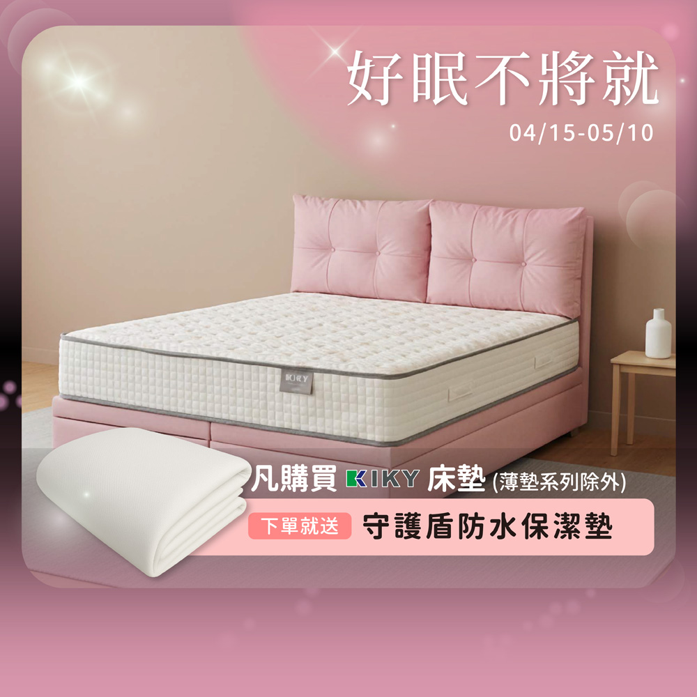 Meiyat collagen anti-allergic independent coil mattress 3.5 feet