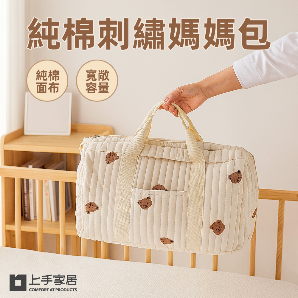 【上手家居】純棉刺繡媽媽包 刺繡小兔(波士頓包/媽咪包/行李包/母嬰包/旅行收納包), , large