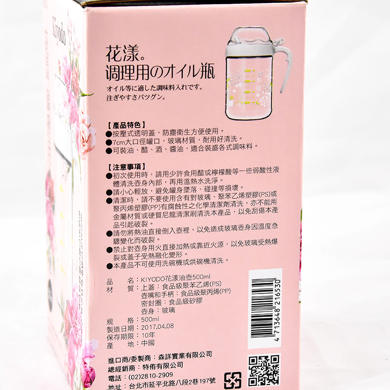 KIYODO花漾油壺500ml, , large