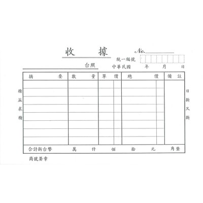 加新CHA SHIN 2073B單據收據(100入), , large