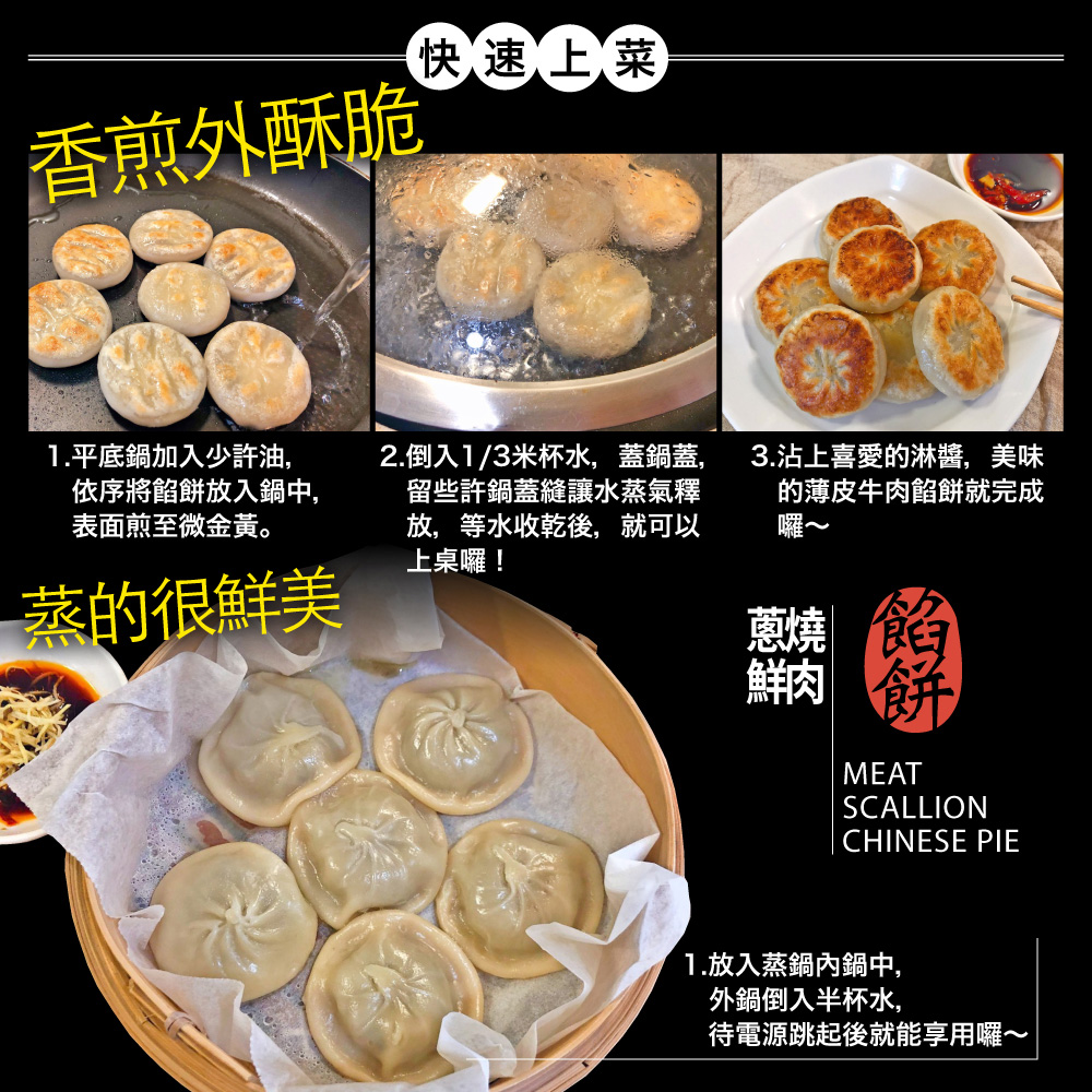 赤豪家庭私廚 蔥燒鮮肉大餡餅60顆(75g&plusmn;10%/顆/6顆1包), , large