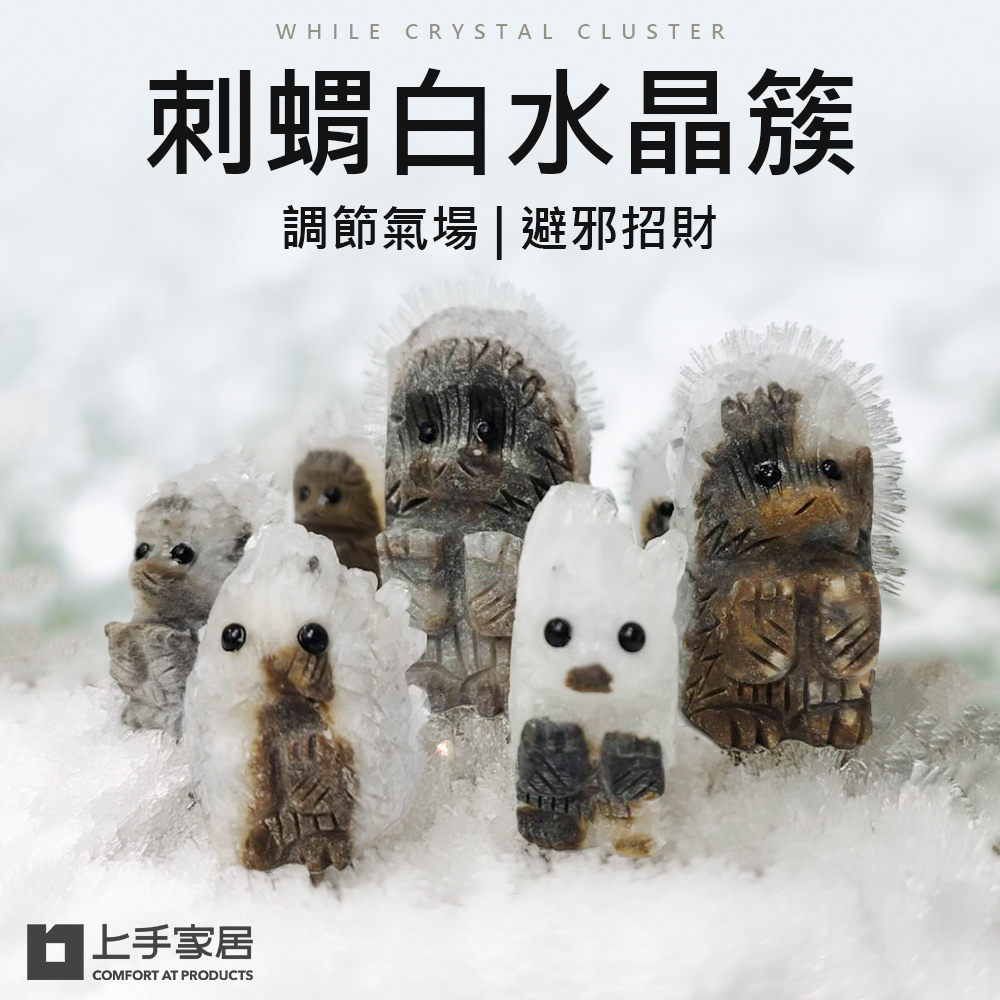 hedgehog-white-quartz, , large