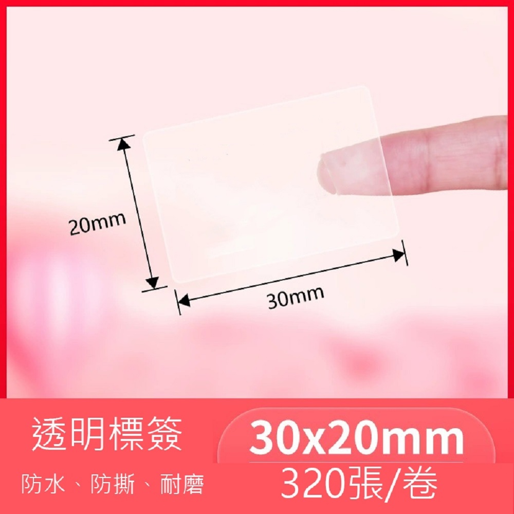 【德佟DETONGER】P1 DP23 DP26原廠熱感應標籤貼紙3入組(德佟原廠標籤 防水標籤貼紙 姓名貼), , large