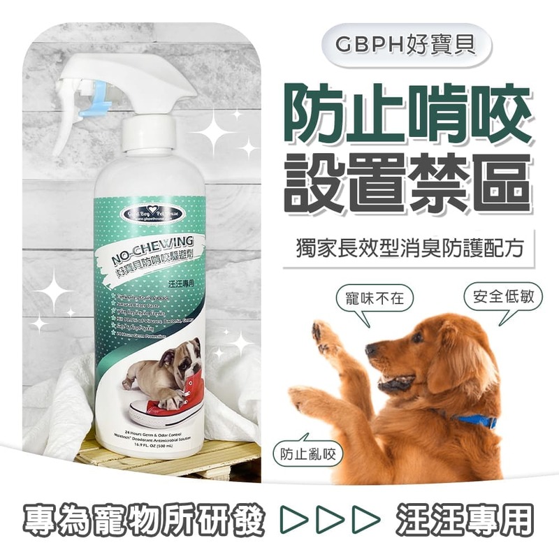 GBPH Dog training no-chewing for dog 500ml, , large