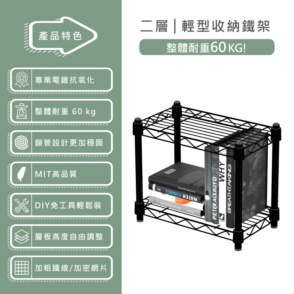 【KIWISH】35X20X30H 黑色二層架 收納架 展示架 鐵力士架 波浪架 架子 桌上置物架 鐵架 層架, , large