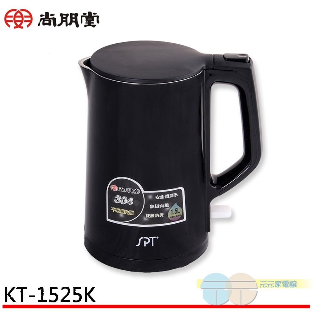 SPT 1.5L Anti-Scald Quick Boil Kettle KT-1525K, , large