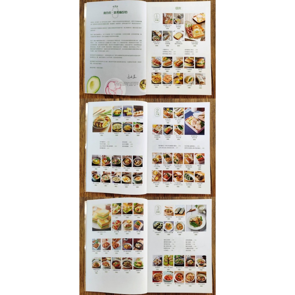 《南門書局》《家常菜這麼做好吃又簡單》 定價350元 特價$245, , large