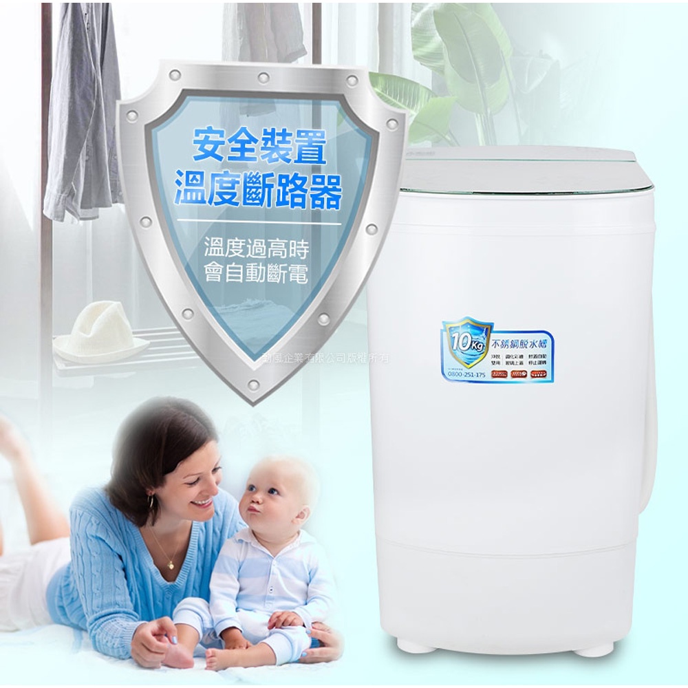 UPAFINE 勳風 不銹鋼內槽沖脫雙用脫水機 10公斤 HHF-K9790, , large