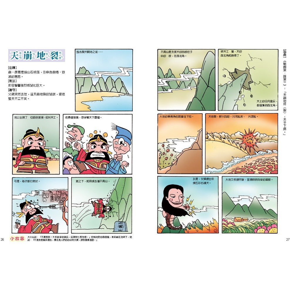 Comic Books of Idioms, , large