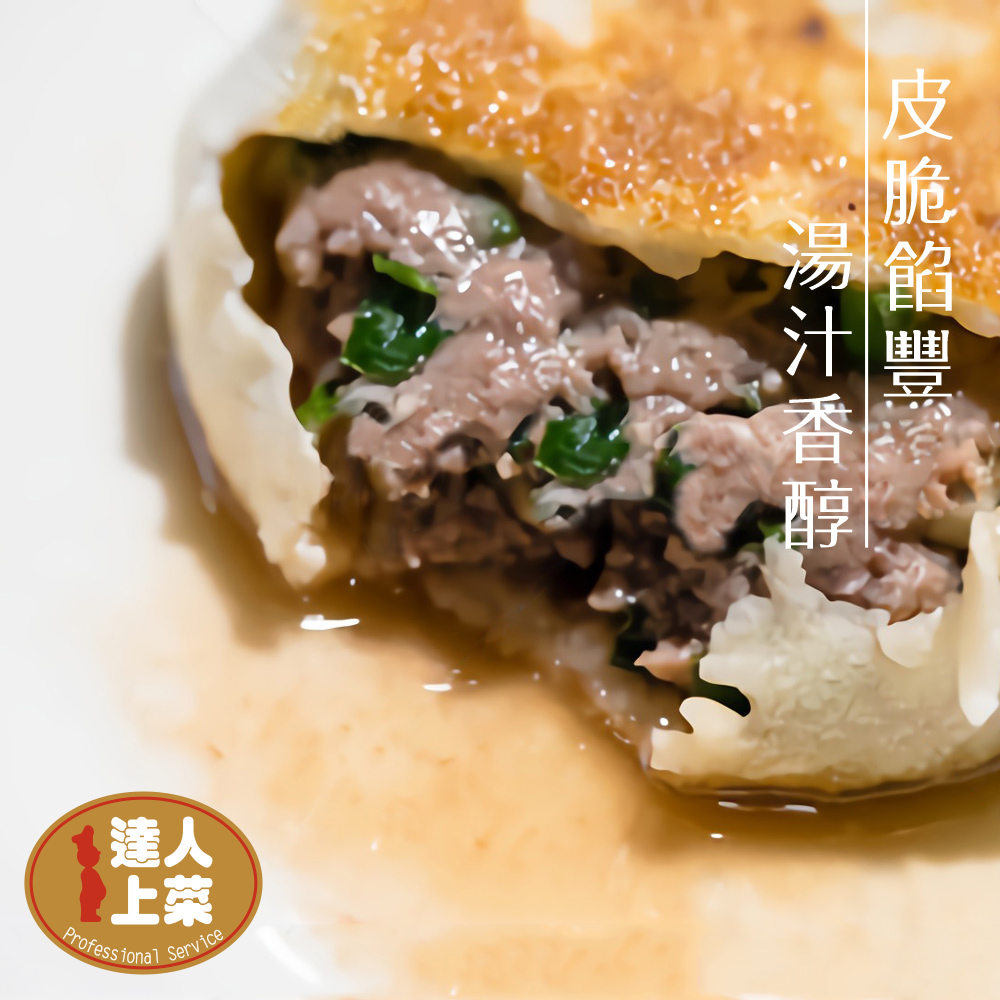 【達人上菜】熟ㄟ餡餅 牛肉餡餅 300gx2盒組, , large