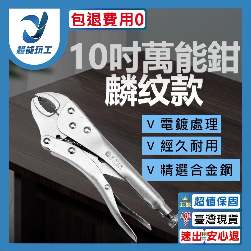 10-inch universal pliers with scale pattern