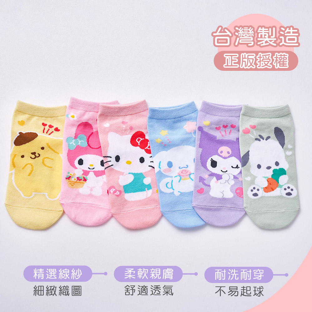 (多款)Sanrio 三麗鷗 耀眼系列童襪【旺達棉品】PC-A503, , large